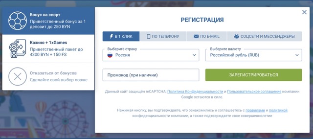 Как использовать промокод 1xBet